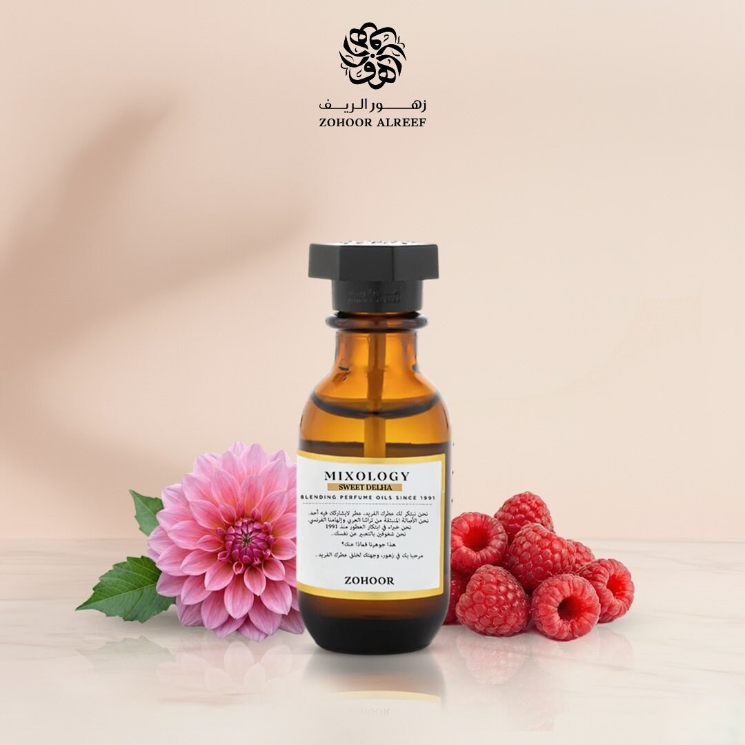 زيت عطري سويت دليها ( بوم غرنات) - 15 مل - Zohoor alreef SA