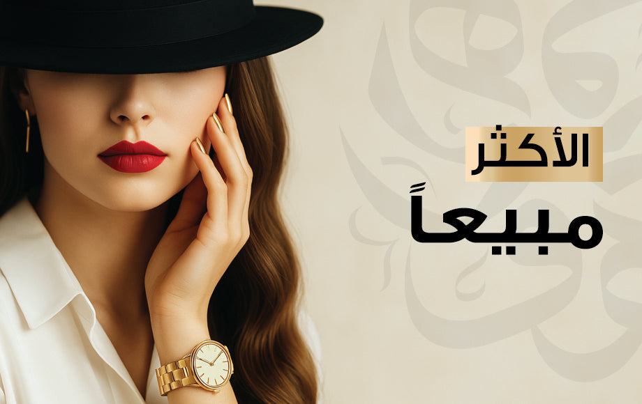 Zohoor alreef SA
